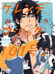 荒原邮差漫画改编海报